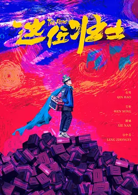 未删减电影