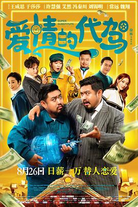 两个女人的命运因一副面纱发生着转变，也推动着剧情的展开。
