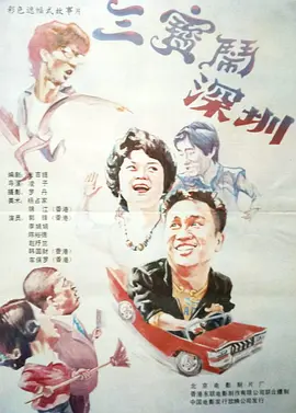 国语版