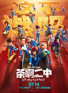 高清版在线观看