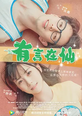 完结高清影视