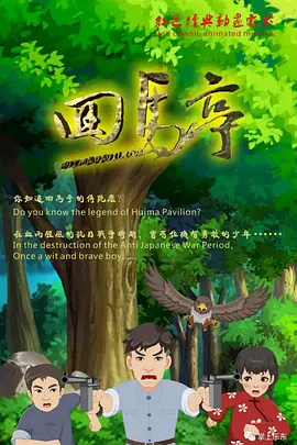 国语版