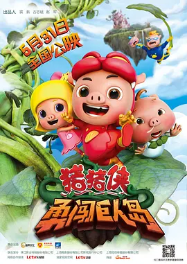 高清立体3D