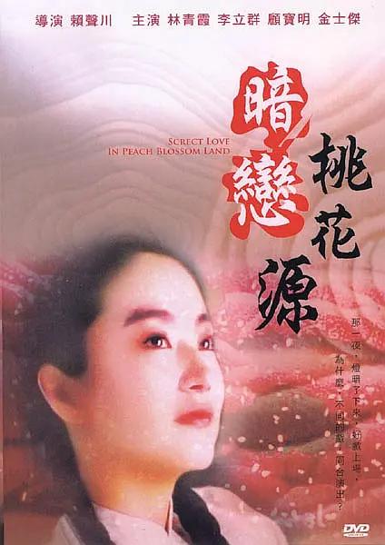 高清版在线观看