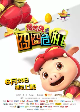 最近国语在线观看