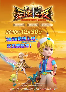 BD国语高清完整版