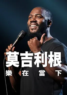 超清在线观看