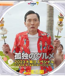 高清版在线观看