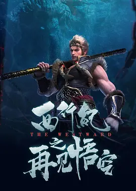 粤语版