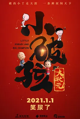 国语版