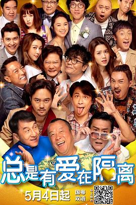 粤语中字无删减在线播放