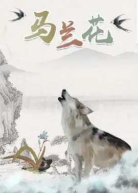 字幕全集免费观看