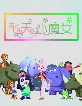 1080HD高清在线观看