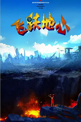 HD国语中字