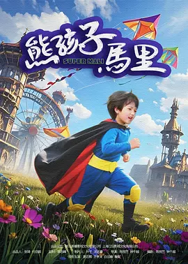 中文字幕