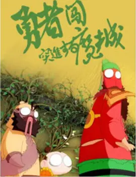 DVD高清完整版