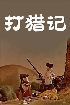 正片