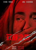 高清版在线观看