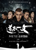 高清版在线观看