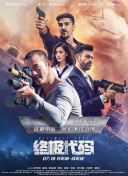 高清版在线观看