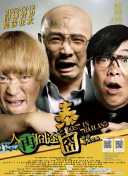 全集已更新粤语版