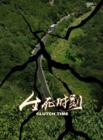 中文字幕在线手机播放