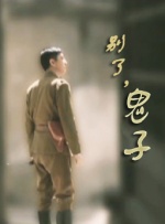 蓝光压制