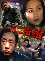 正片