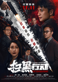 BD国语电影免费在线