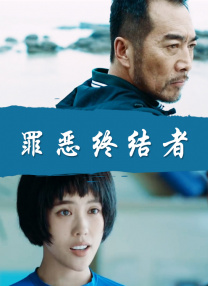 中文字幕未删减版在线观看
