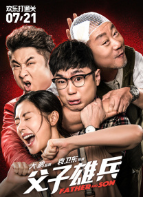 高清版在线观看