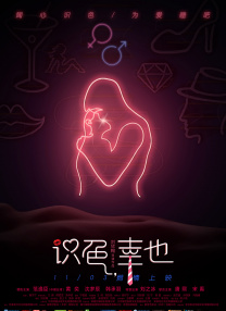 免费高清在线观看