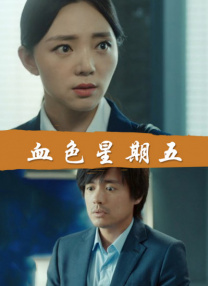 HD免费在线播放