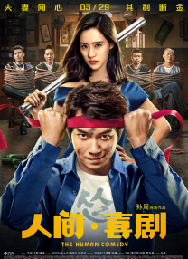 高清蓝光在线观看