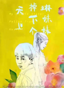 中文字幕