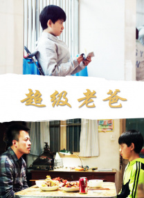 DVD无删减90分钟观看