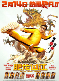 正片