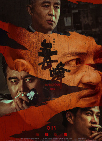 DVD高清完整版