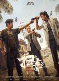 BD国语高清完整版