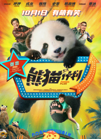 超清在线观看