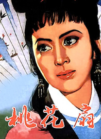 正片