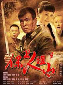 BD国语高清完整版